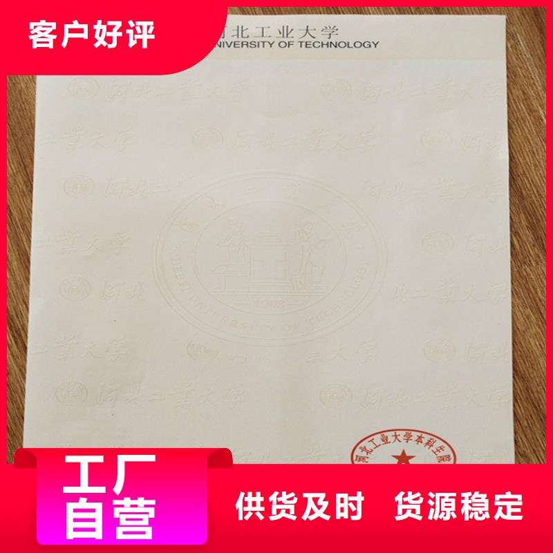 【防伪印刷厂防伪水票印刷制做丰富的行业经验】