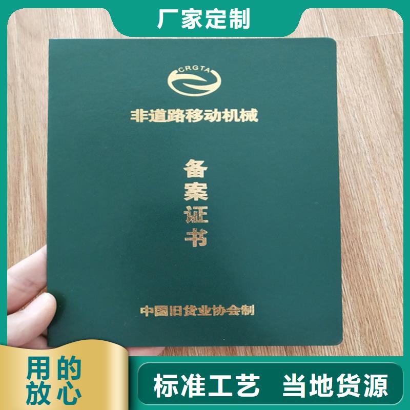 防伪印刷厂【防伪培训】价格有优势