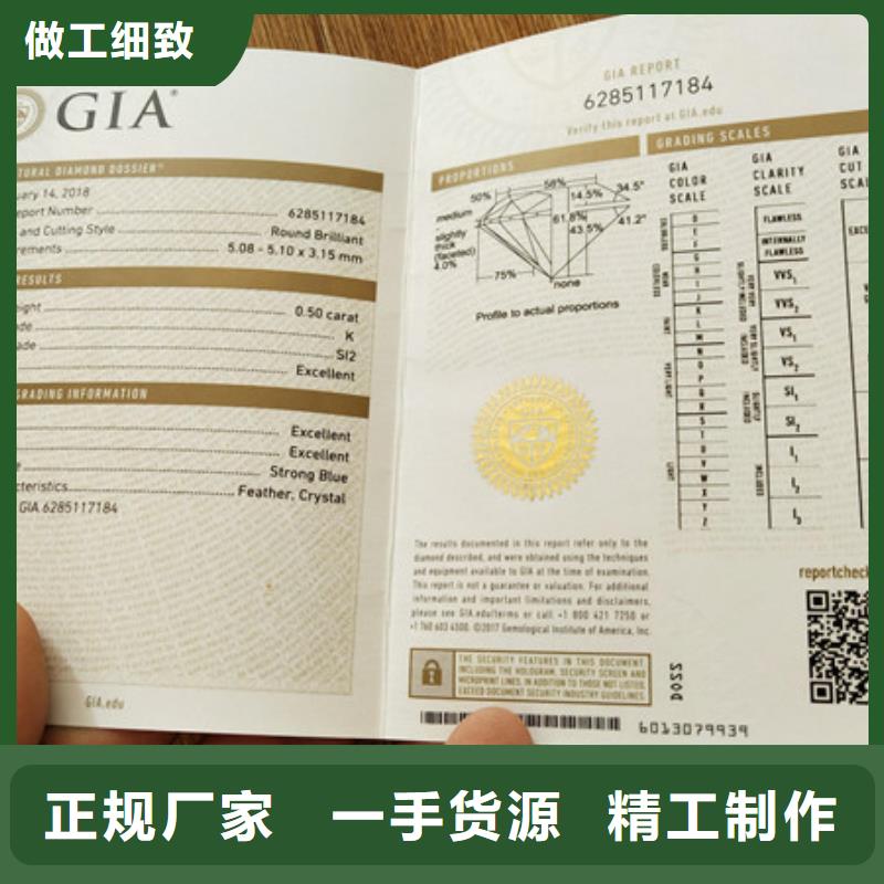 【防伪印刷厂防伪水票印刷制做丰富的行业经验】