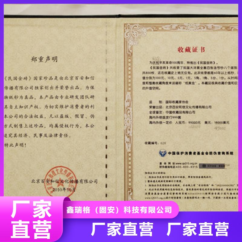 防伪印刷厂工作证制作精工打造