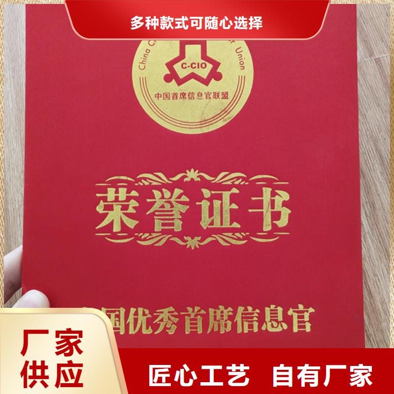 防伪印刷厂_合格印刷厂家专业信赖厂家