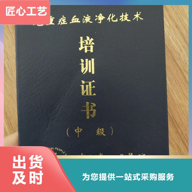防伪印刷厂防伪培训制作印刷厂货源直销