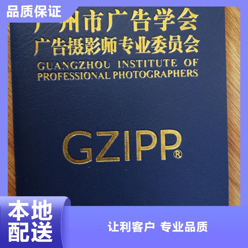 【防伪印刷厂防伪培训买的放心安兴用的舒心】