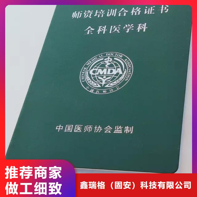 食品经营许可证印刷厂订购