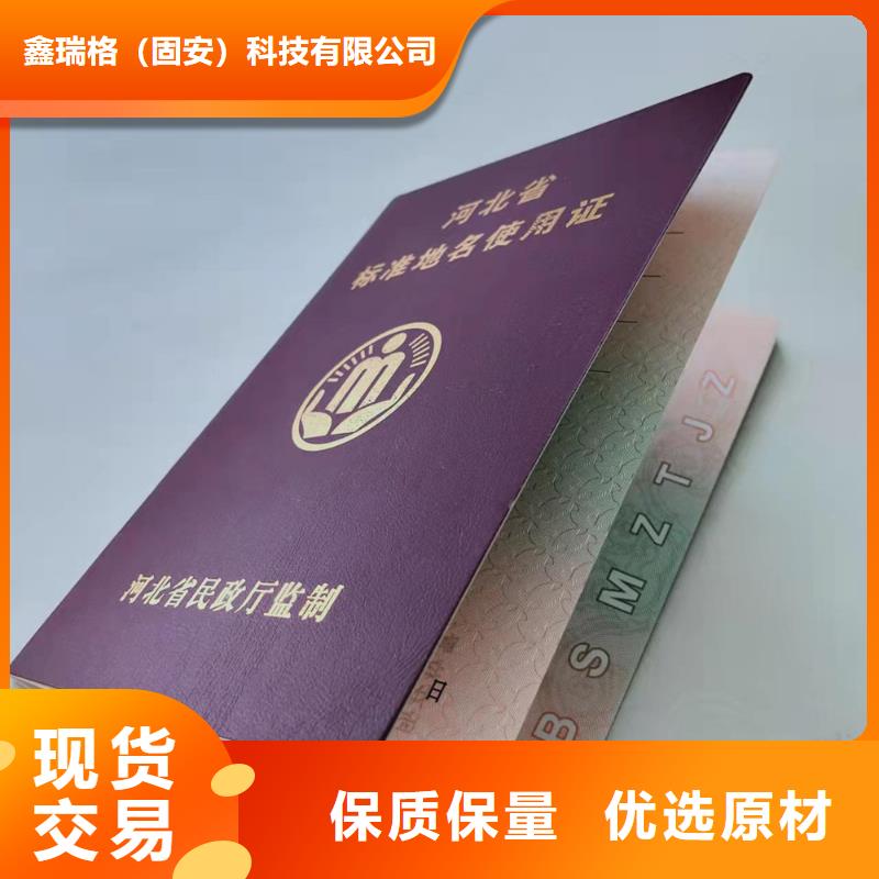 防伪水票印刷制做一对一为您服务
