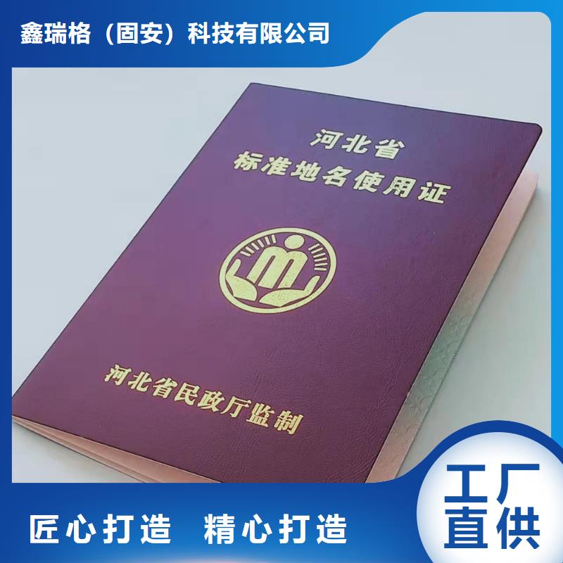 【工作证制作】实力大厂家