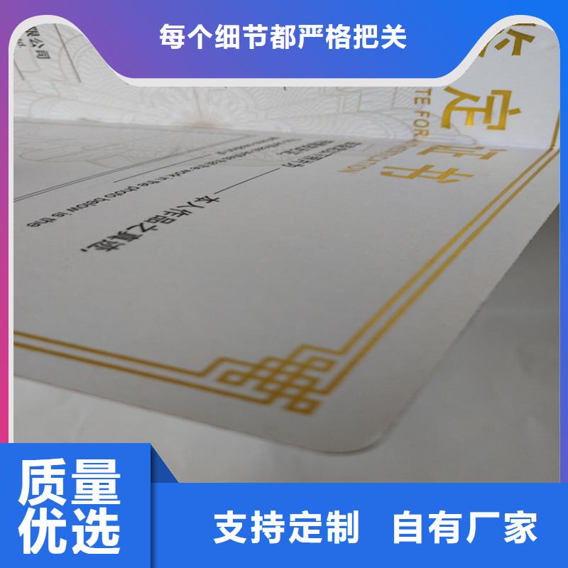 防伪代金券印刷厂优选厂商