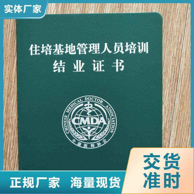 【营业执照印刷实力厂商】