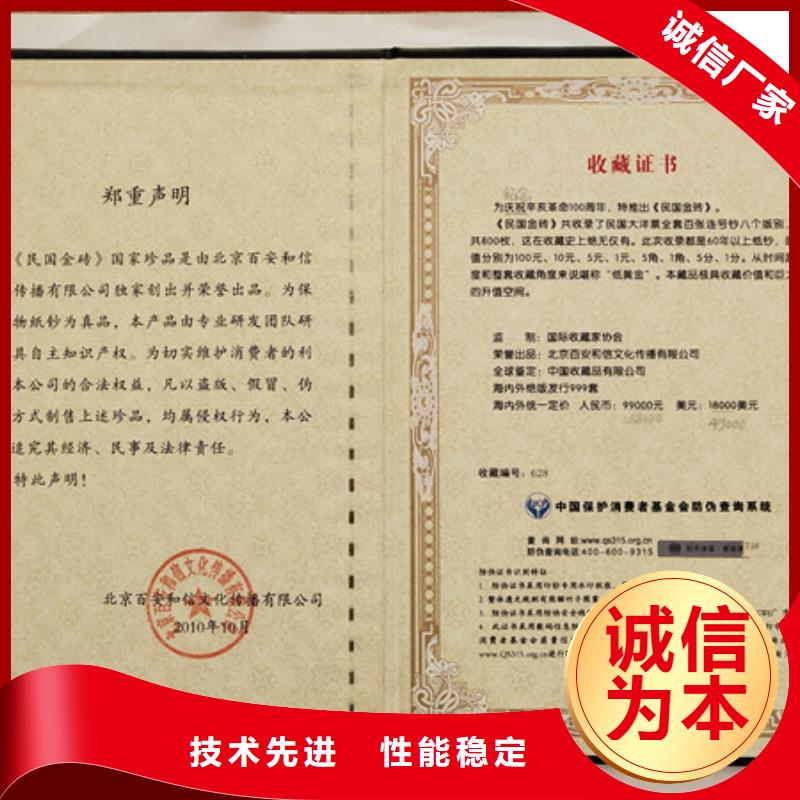 【营业执照印刷实力厂商】