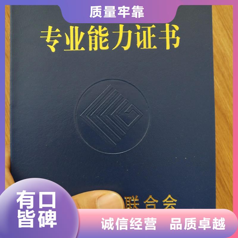 防伪培训质量三包