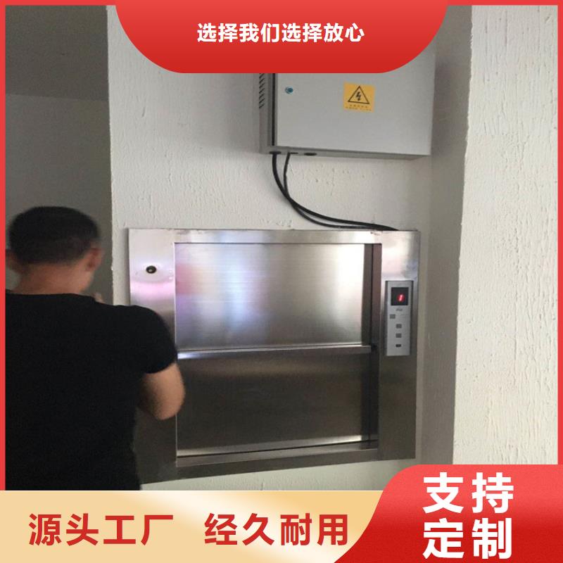 传菜机,【传菜电梯】用心经营
