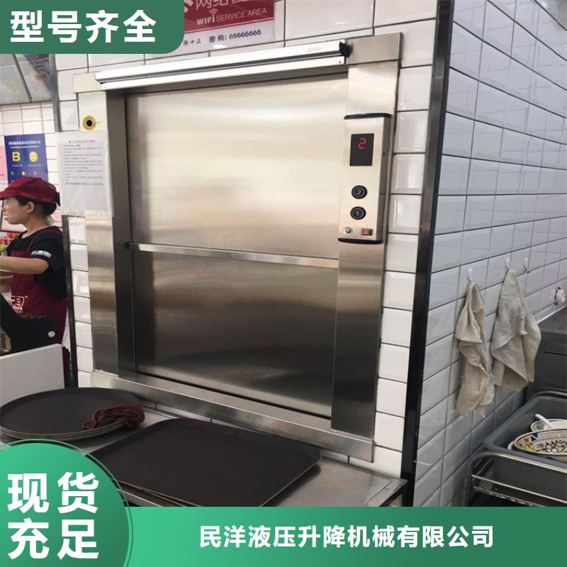 【传菜机卸货平台畅销本地】