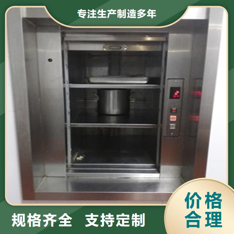 【传菜机液压升降平台海量货源】