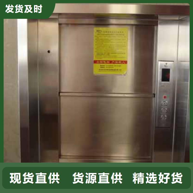传菜机【剪叉式升降机】产地厂家直销