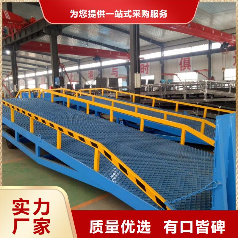 登车桥传菜电梯厂家生产型