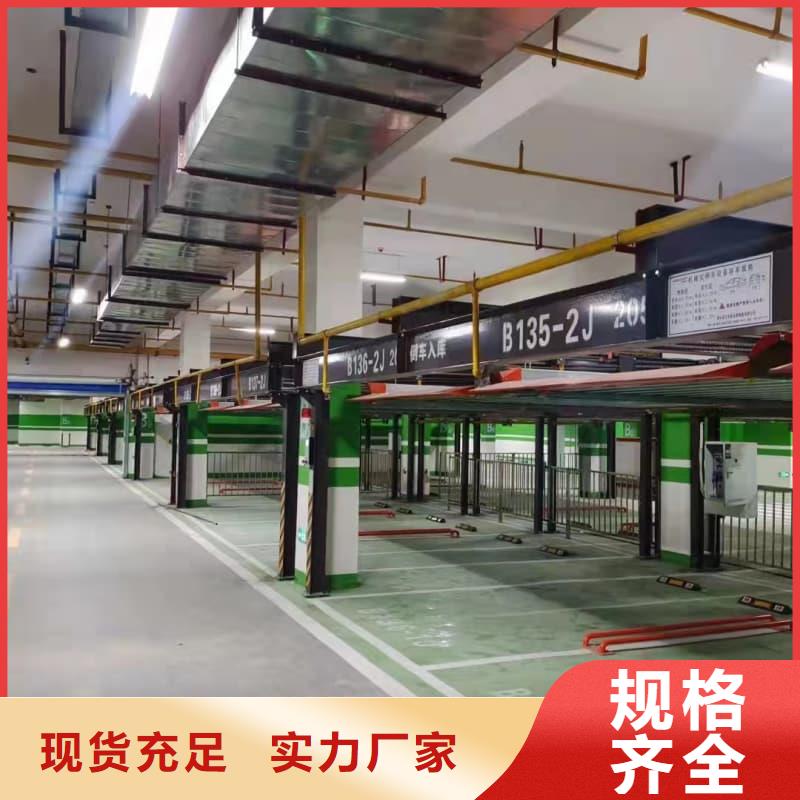质量好的机械车位标准标准
