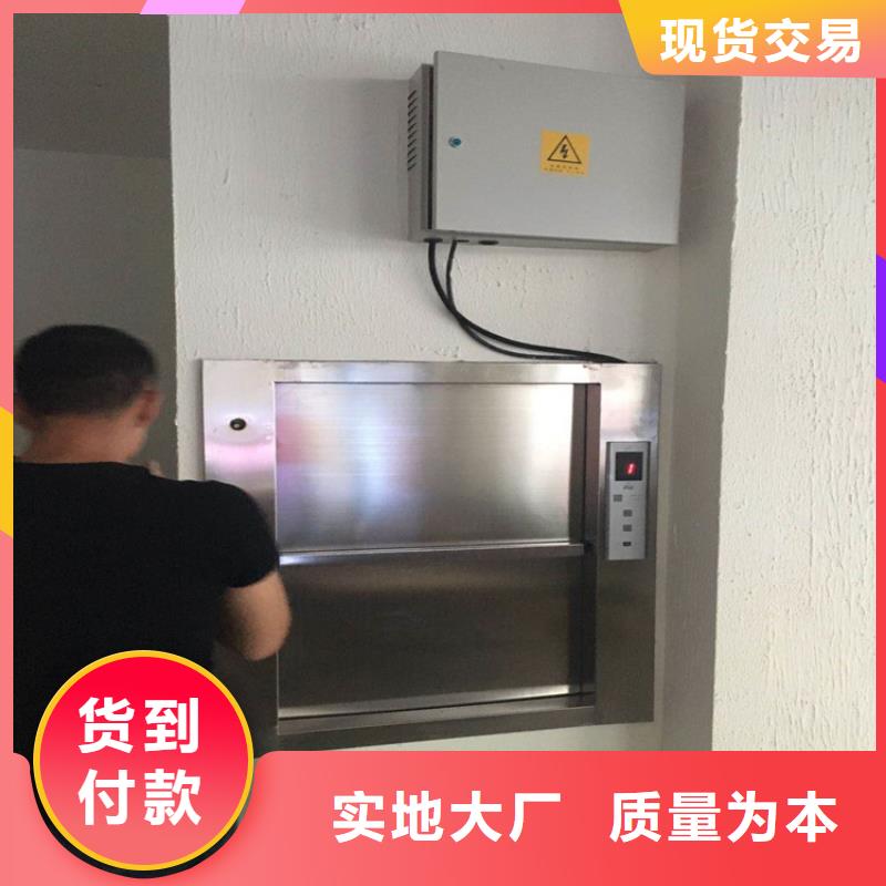 传菜电梯专注生产N年