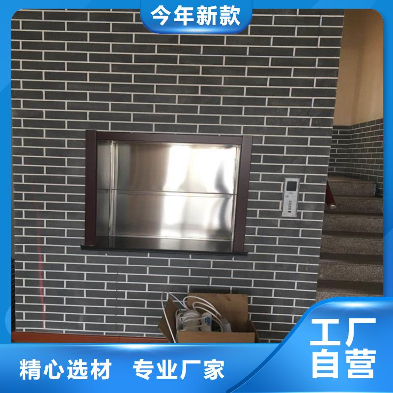 【传菜电梯】传菜电梯厂家支持定制加工