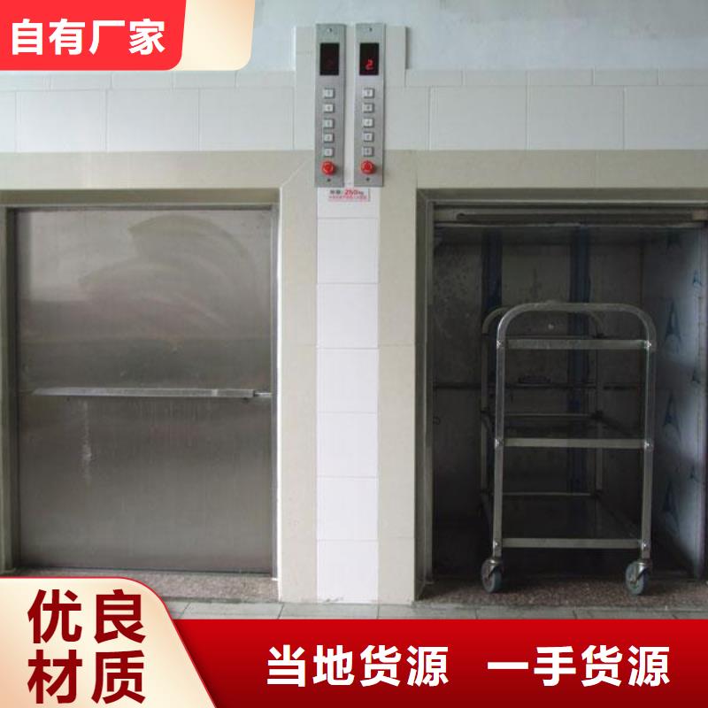 【传菜电梯】升降货梯厂家拥有先进的设备