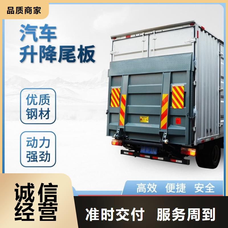 汽车尾板传菜机厂家客户信赖的厂家