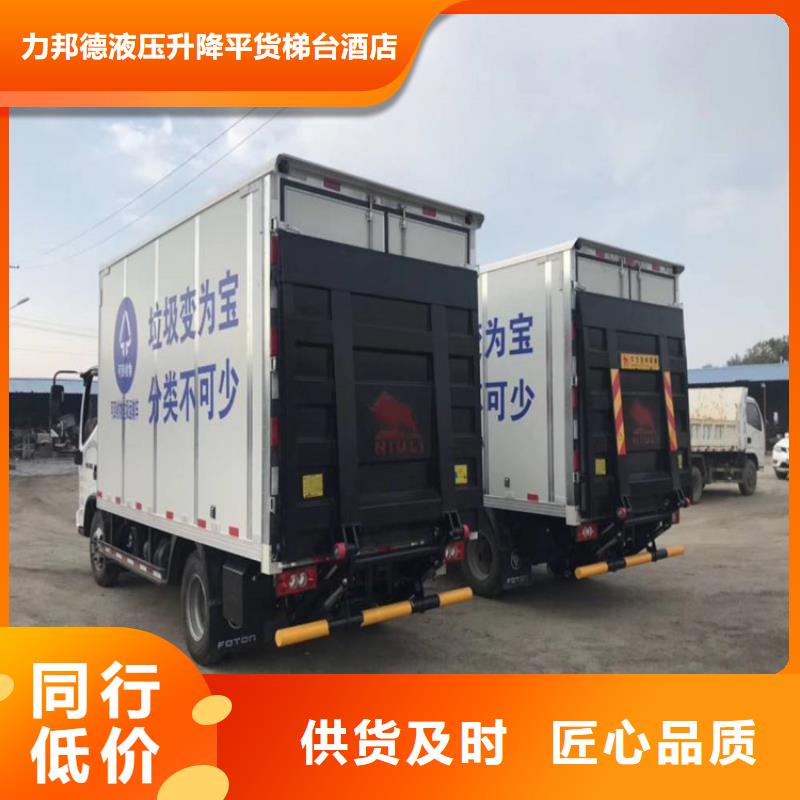 汽车尾板升降机应用领域