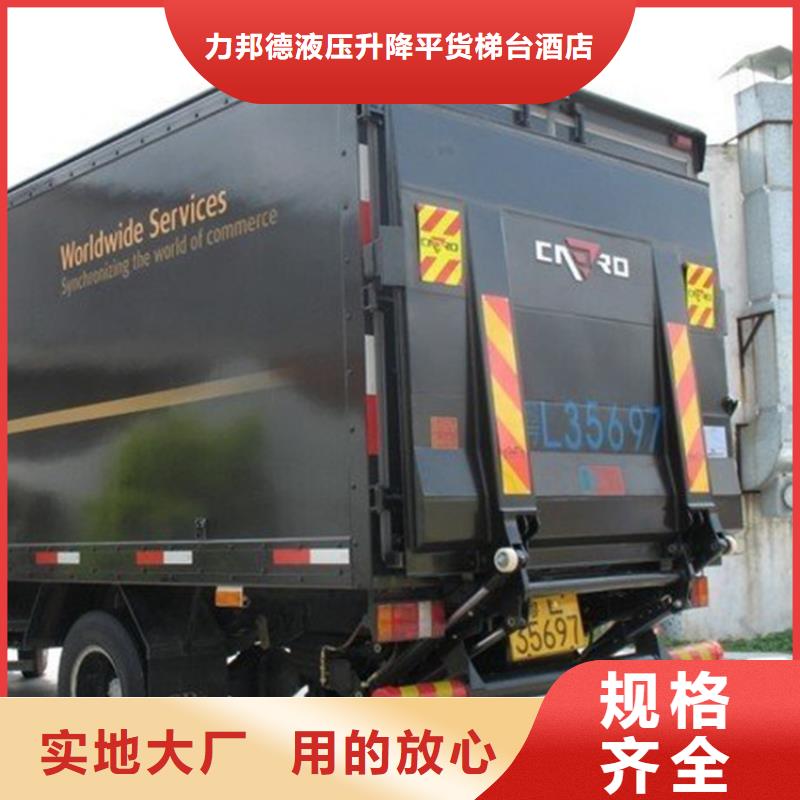 【汽车尾板】,传菜机厂家库存量大