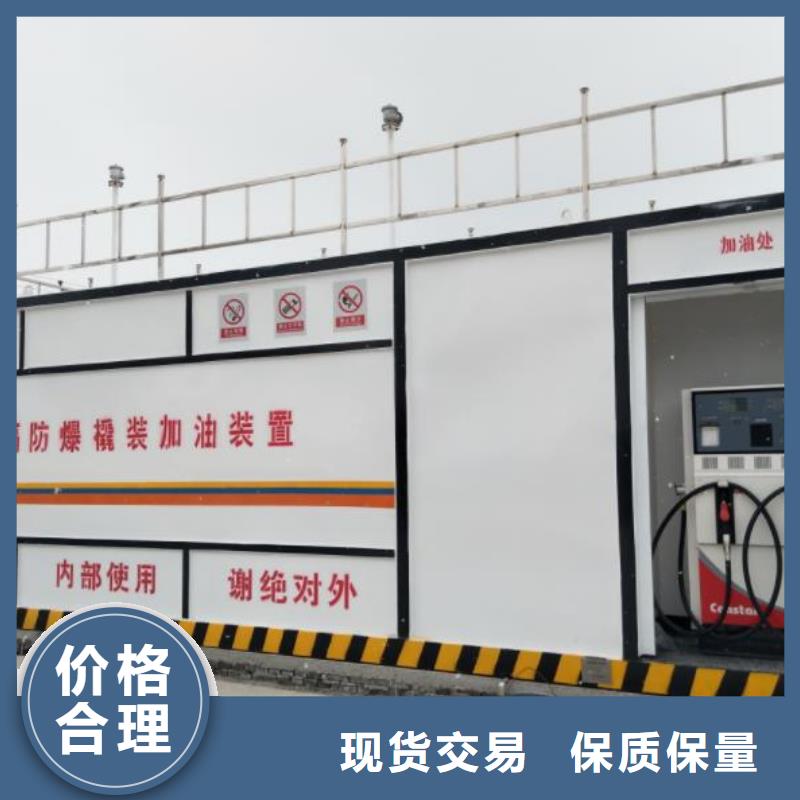 省心：撬装加油站厂家