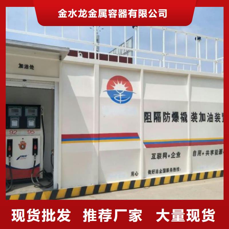 【撬装加油站类】双层油罐售后无忧