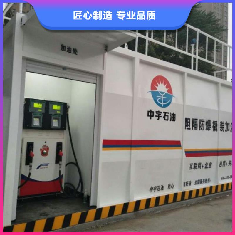 【撬装加油站类撬装式加油站工厂现货供应】