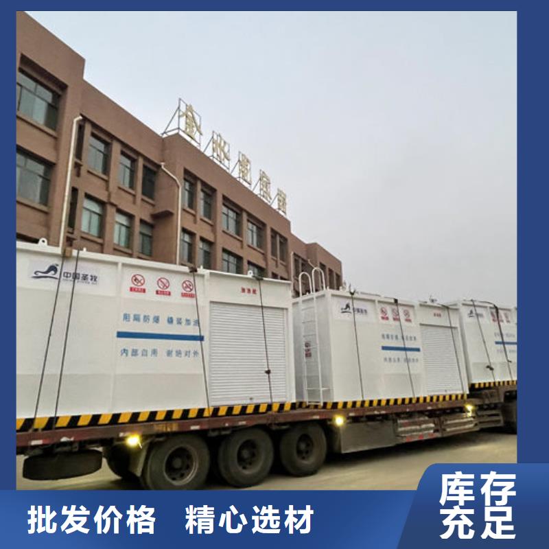 撬装加油站类内部加油站卓越品质保障