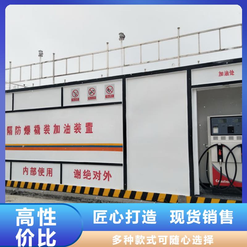 撬装加油站类移动加油站厂家经验丰富