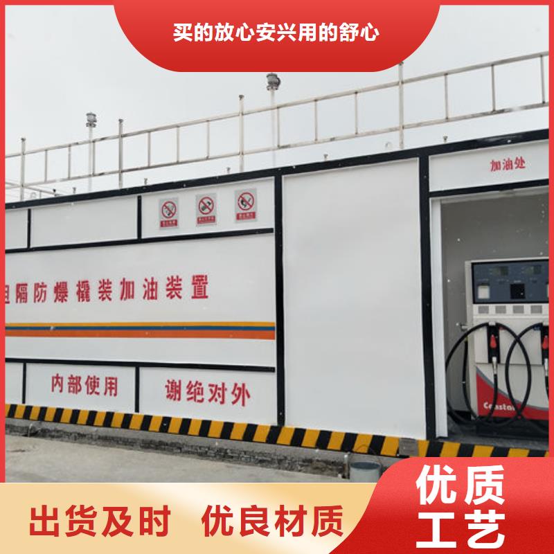 集装箱式加油站厂家报价