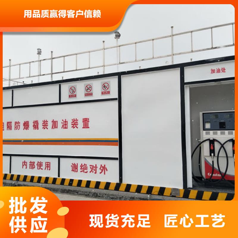 撬装加油站定制加工