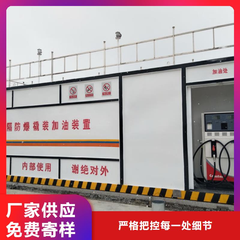 撬装加油站类,【撬装式加油站】对质量负责