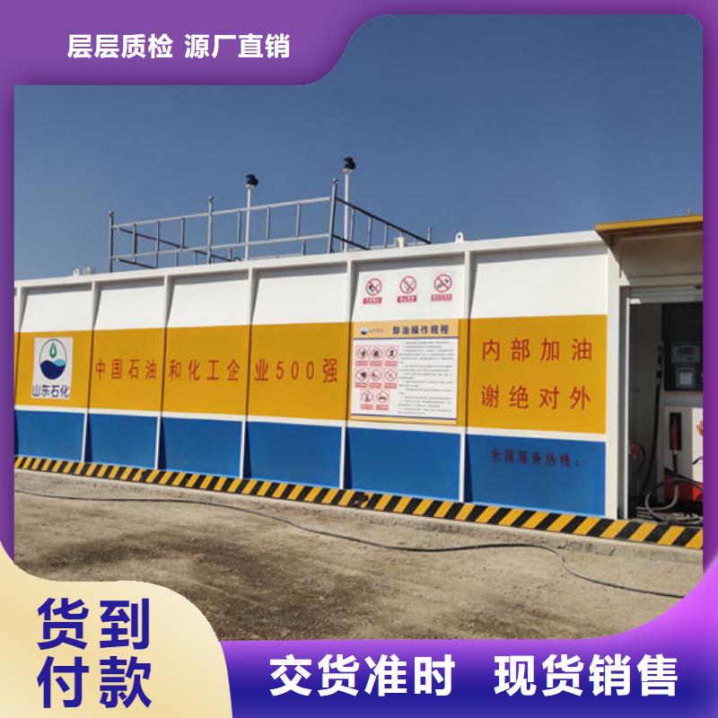 撬装加油站质量合格