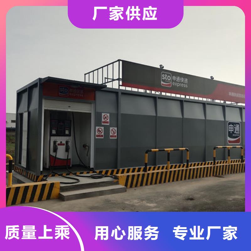 箱式撬装加油站按需定制