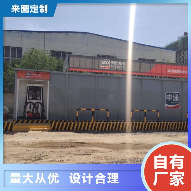 撬装加油站源头供应商