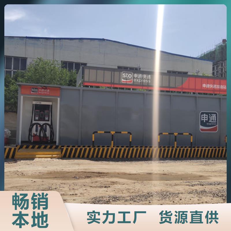 撬装加油站类-阻隔防爆撬装加油站专注细节专注品质