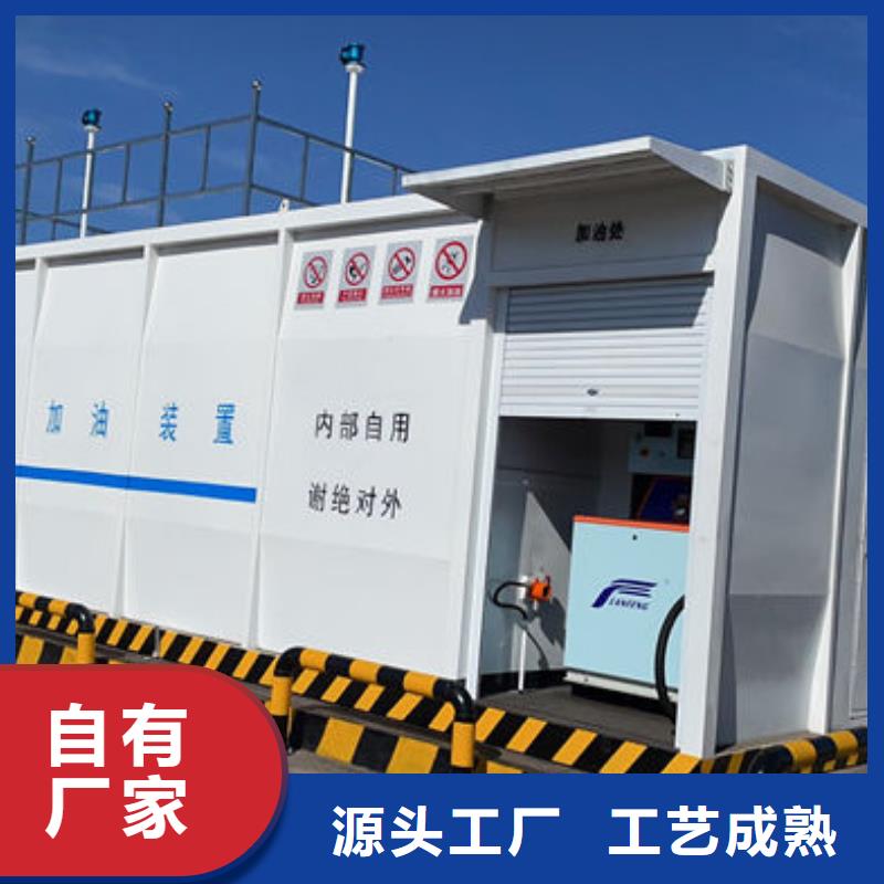 撬装加油站厂家-售后服务好