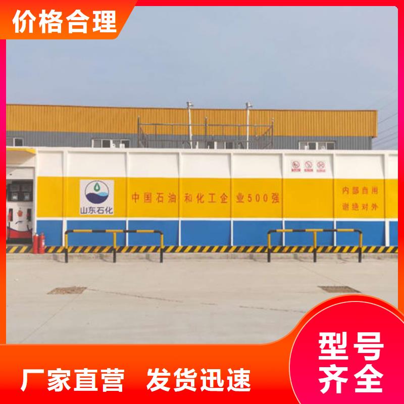 撬装加油站现货上市