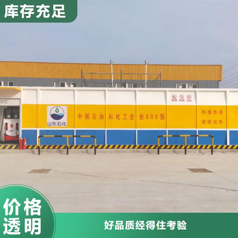 集装箱式加油站厂家报价