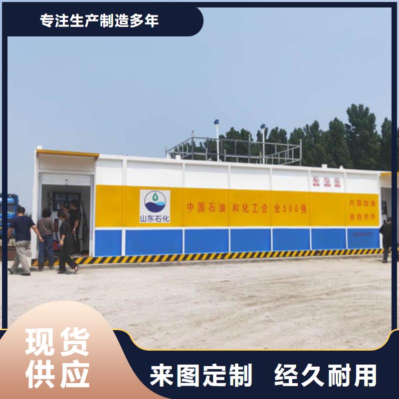 省心：撬装加油站厂家