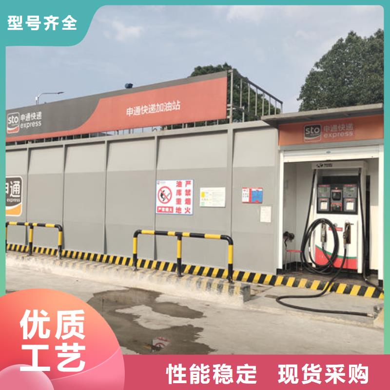 省心：撬装加油站厂家