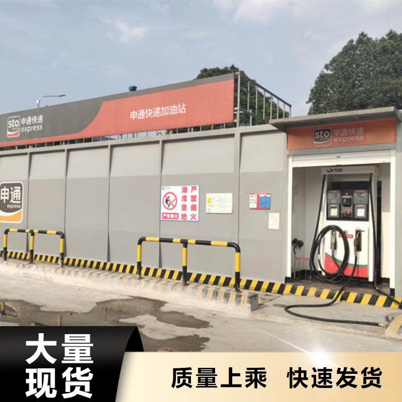撬装加油站采购找口碑厂家