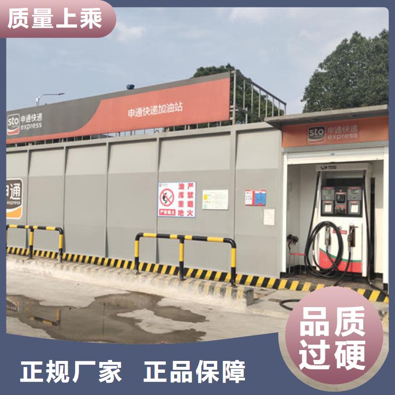 【撬装加油站类】撬装加油站专注细节专注品质