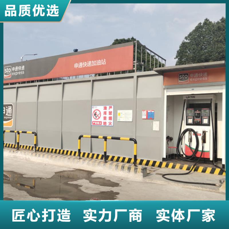 撬装加油站定制加工