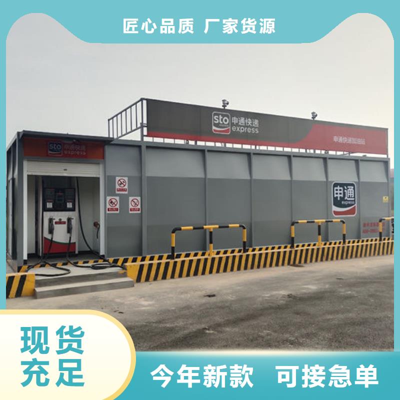 撬装加油站采购找口碑厂家