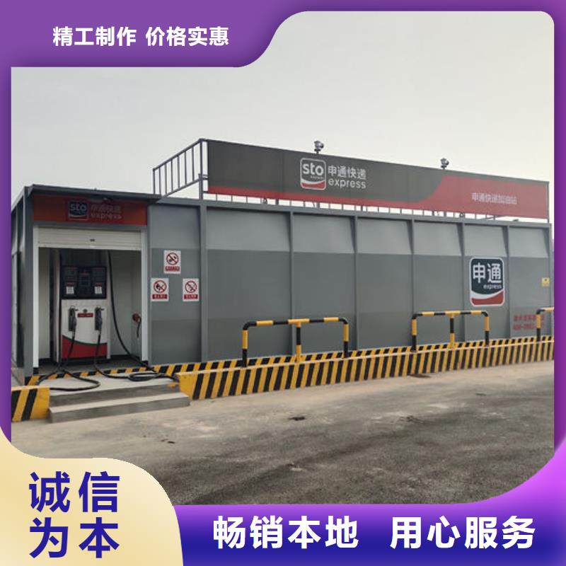 码头撬装加油站源头厂家