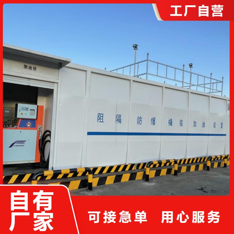 撬装加油站定制加工