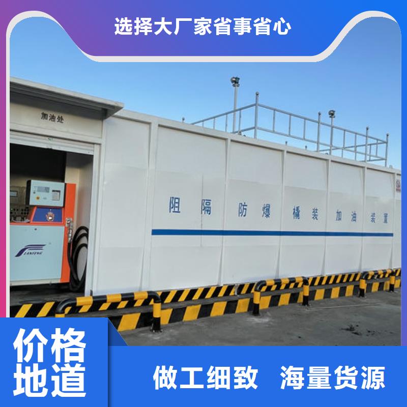 撬装加油站厂家-售后服务好